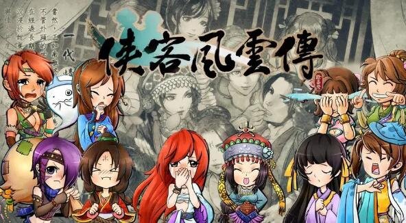 侠客风云传送礼攻略