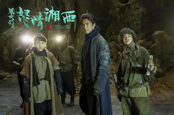 南海归墟下来是哪一部