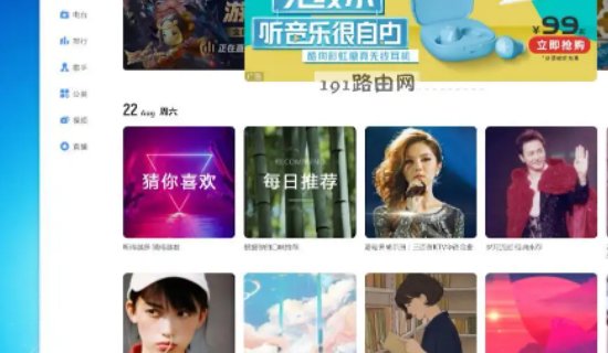 夜晚直播用什么软件好？