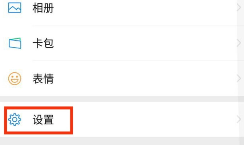 微信怎样设置红包提醒功能呢？