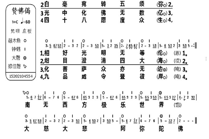 李娜唱的佛歌大全