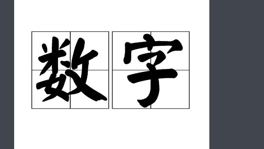 8426468翻译成汉字是什么?
