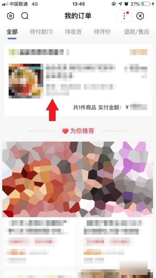 怎么查看在京东购物的订单呢？