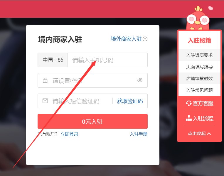 怎么登录拼多多商家版？