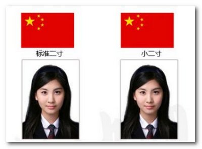 照片的2寸和小2寸有什么区别？
