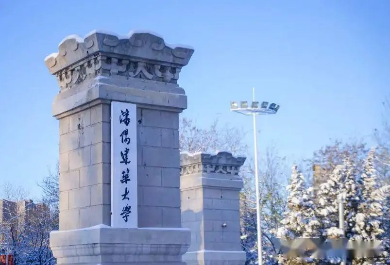 沈阳建筑大学是一本还是二本