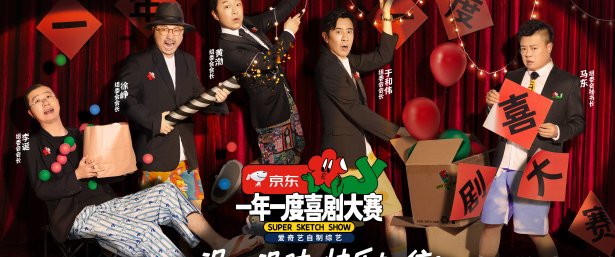 再见老张一年一度第几期