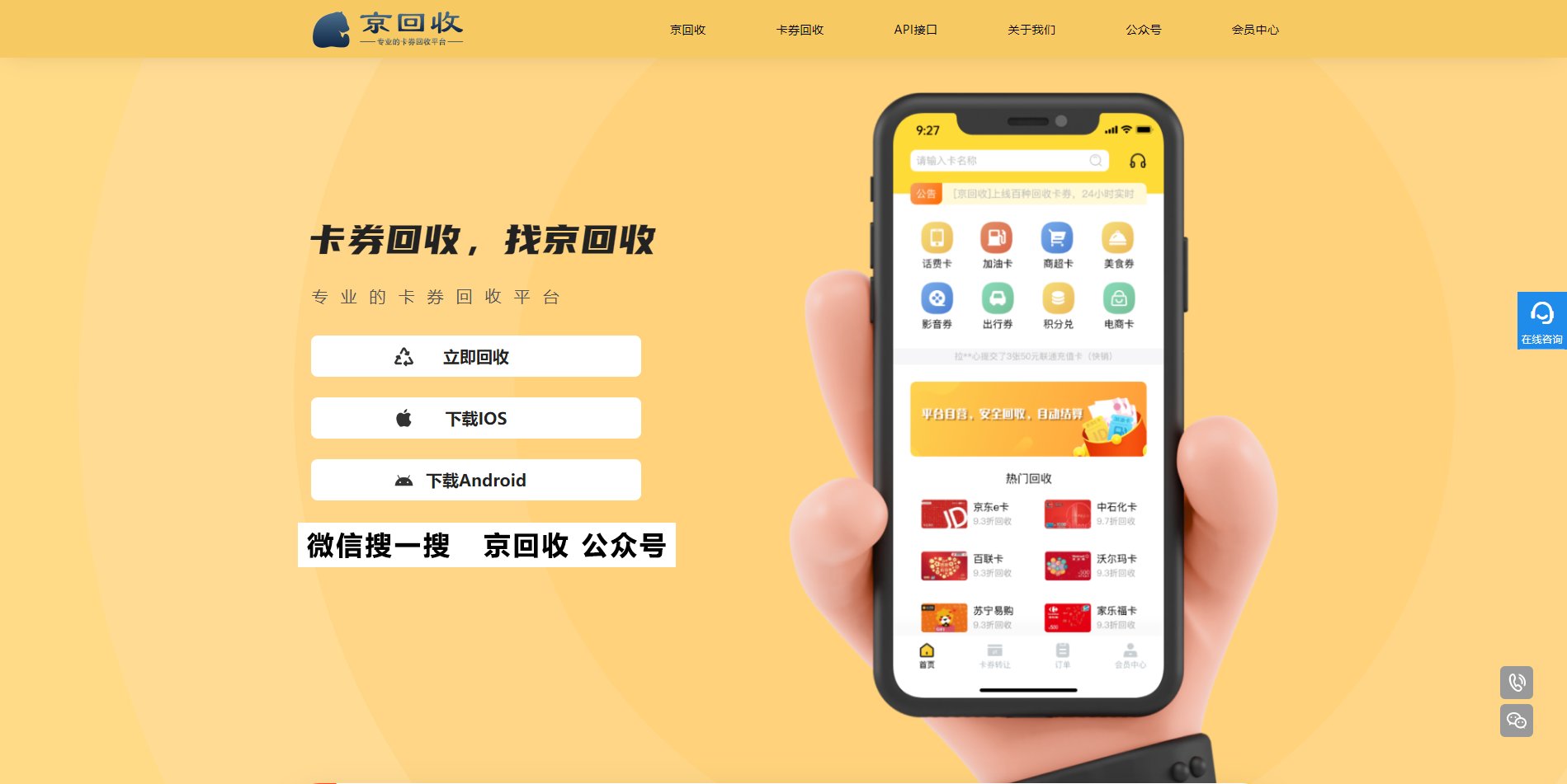 怎么用话费充q币