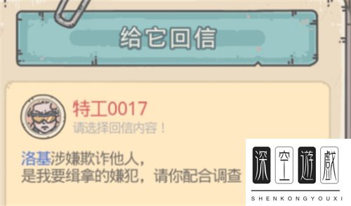 最强蜗牛特工最新高清攻略表