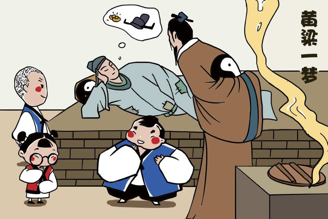 黄梁美梦中黄梁的意思是