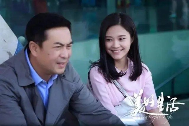 美好生活演员表