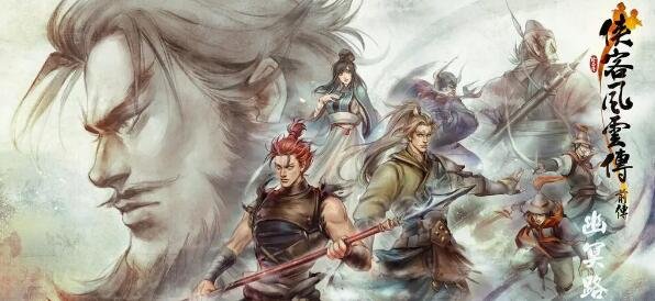 侠客风云传送礼攻略