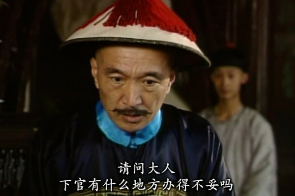 七品钦差刘罗锅大结局