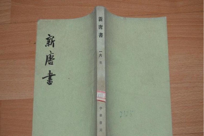 通济是什么意思