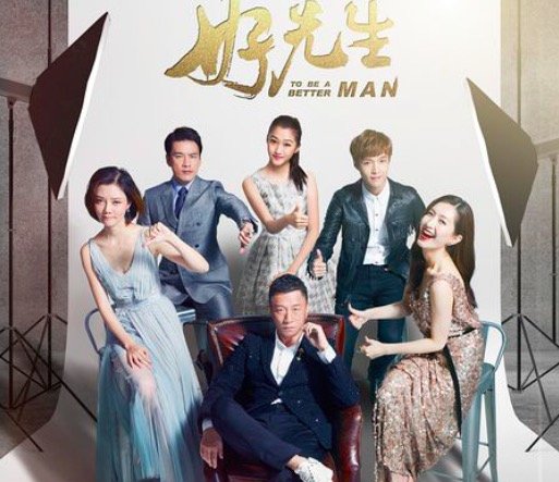 好先生多少集甘敬知道离开她的真相的?