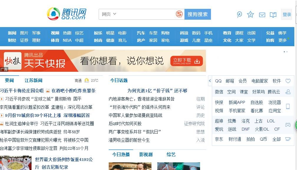 怎么样才能进入qq官网