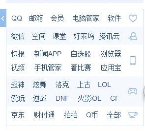 怎么样才能进入qq官网