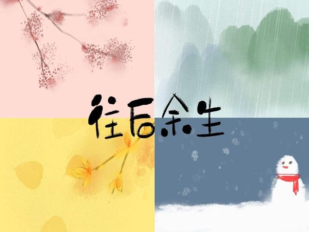 想带你去看晴空万里是什么歌