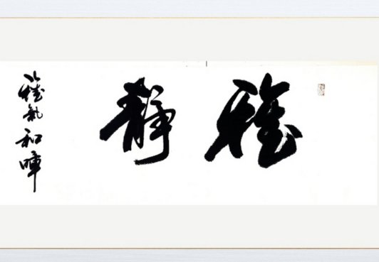 雅静是什么意思