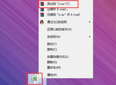 如何将压缩文件改为.rar？