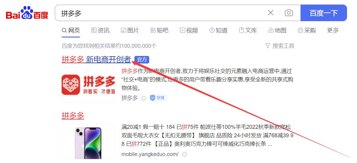 怎么登录拼多多商家版？