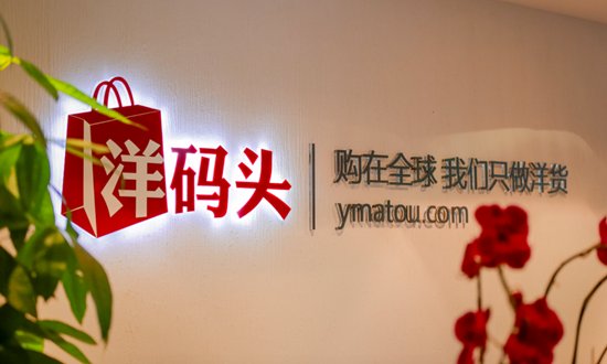 洋码头的东西靠谱吗，都是真货么？