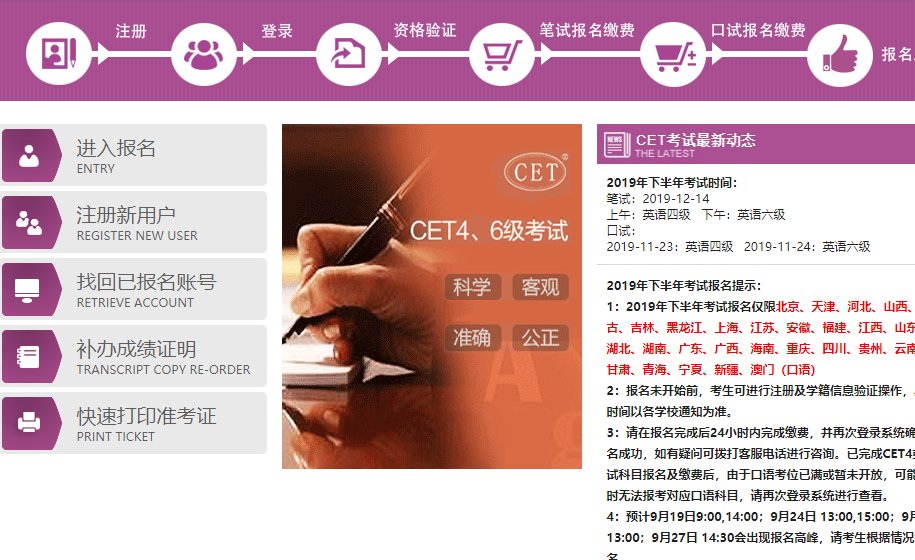 四级准考证怎么打印？官网是什么?_?