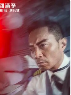 中国机长演员表