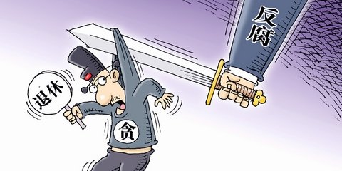 王道富的人物履历