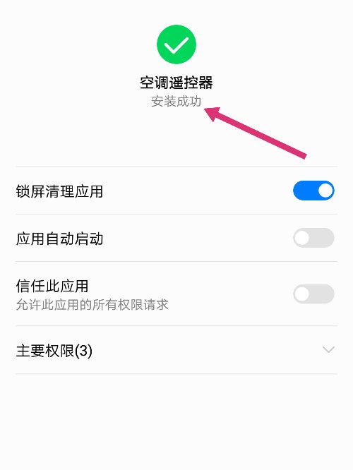 悦风空调遥控器下载