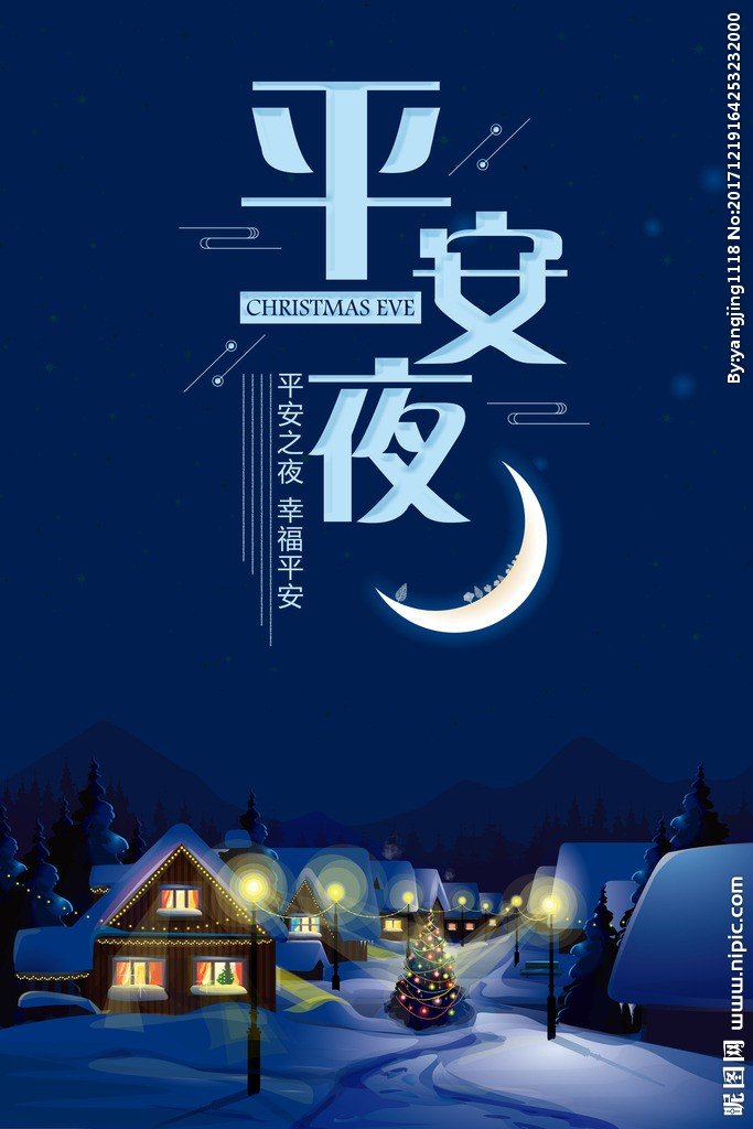 12月24号是什么节日？