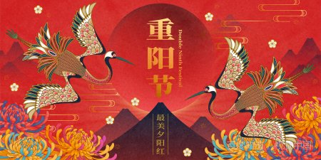 重阳节是鬼节吗