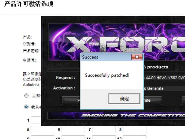 CAD怎么注册机激活啊？