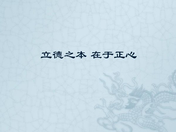 八目指的是哪八目