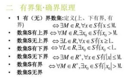 什么叫上界和下界?