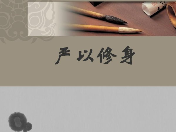 八目指的是哪八目