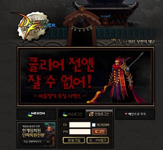 DNF韩服官网是？