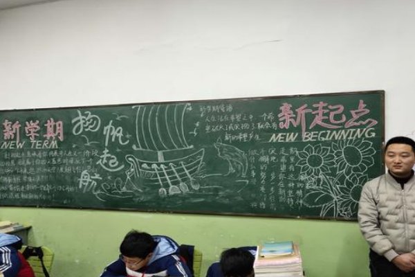 新学期新目标10条