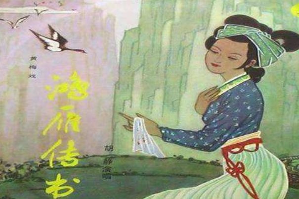 鸿是江边鸟的下一句是什么？