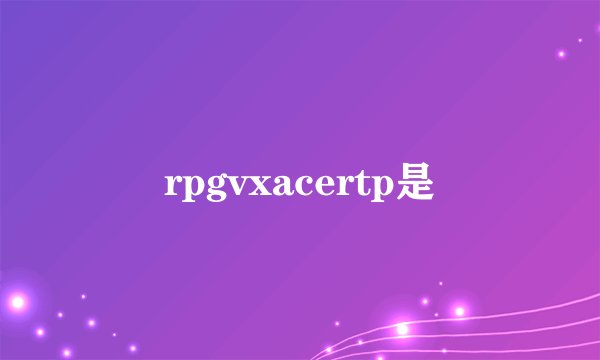 rpgvxacertp是