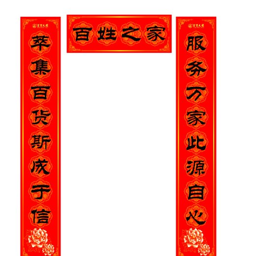 怎么区分上下联？