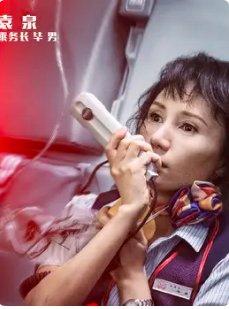 中国机长演员表