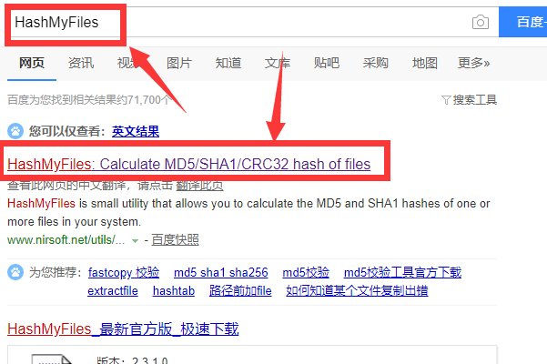 MD5值是什么？