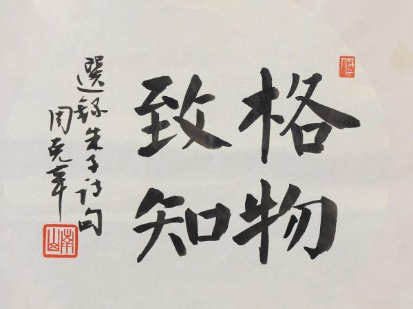 八目指的是哪八目