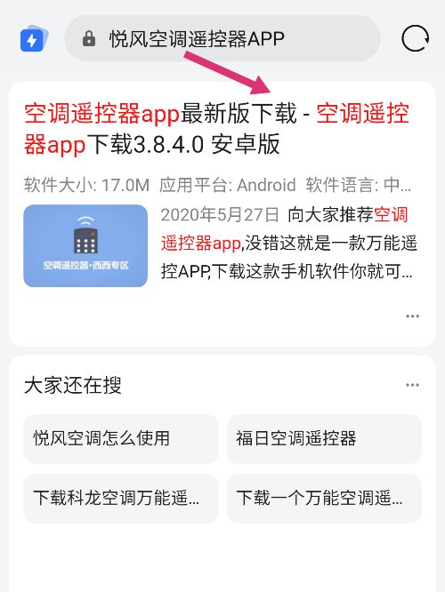 悦风空调遥控器下载
