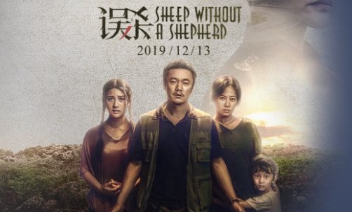 《误杀》结局老头笑是什么意思?