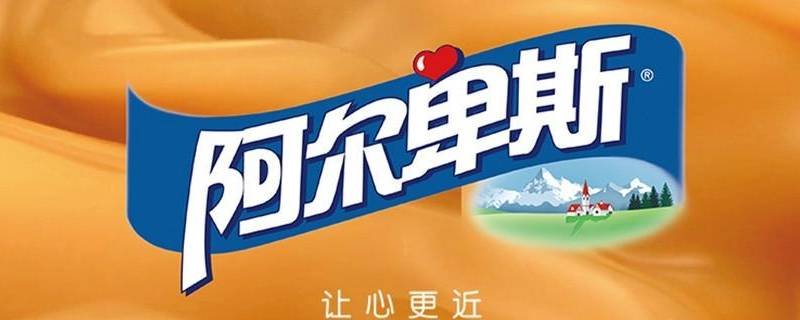 阿尔卑斯的含义是什么意思