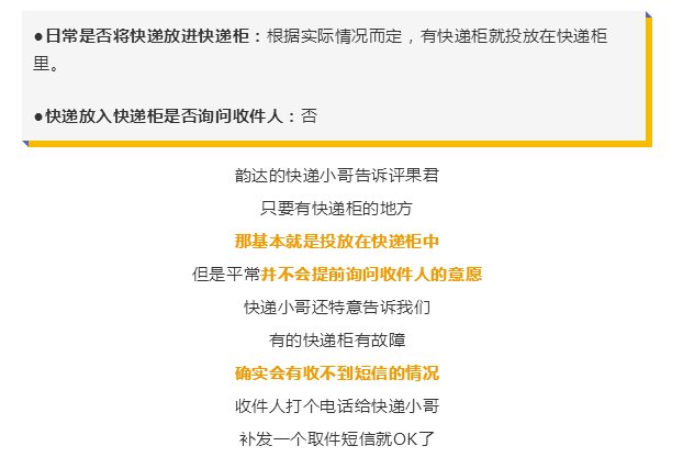 顺丰到付是比现付贵吗？