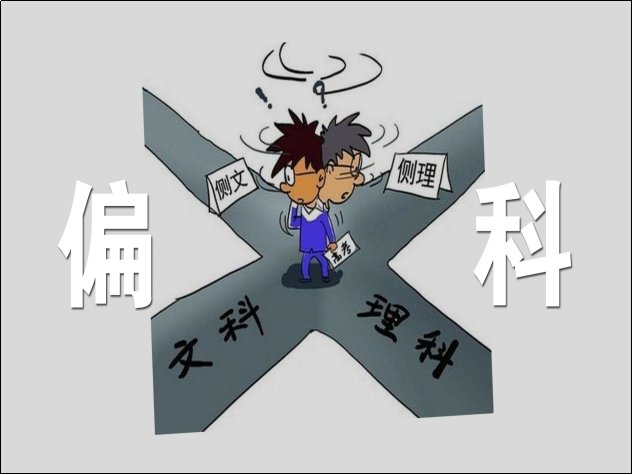 天才的怪异特征