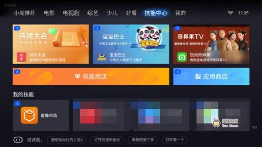 小度能播放电视剧吗？